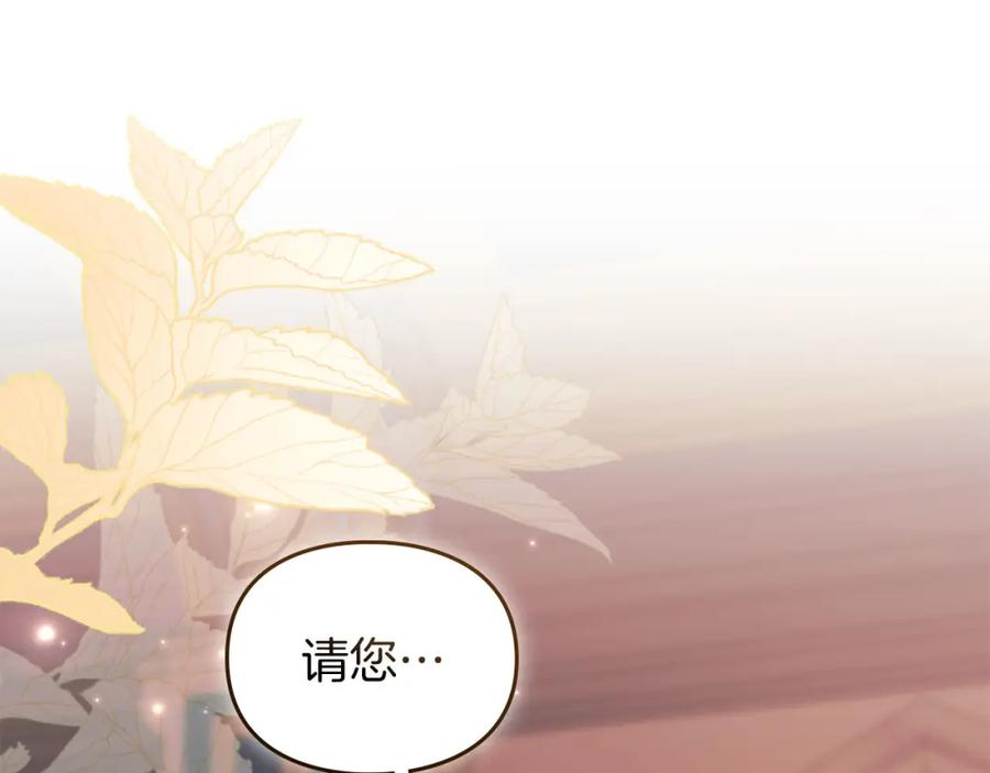 默许侵占 - 第26话 误会升级 - 第198张图