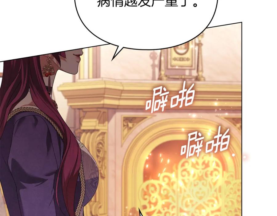 默许侵占 - 第26话 误会升级 - 第48张图