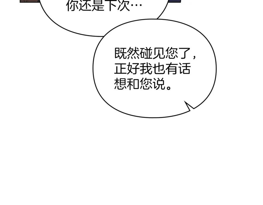 默许侵占 - 第26话 误会升级 - 第194张图