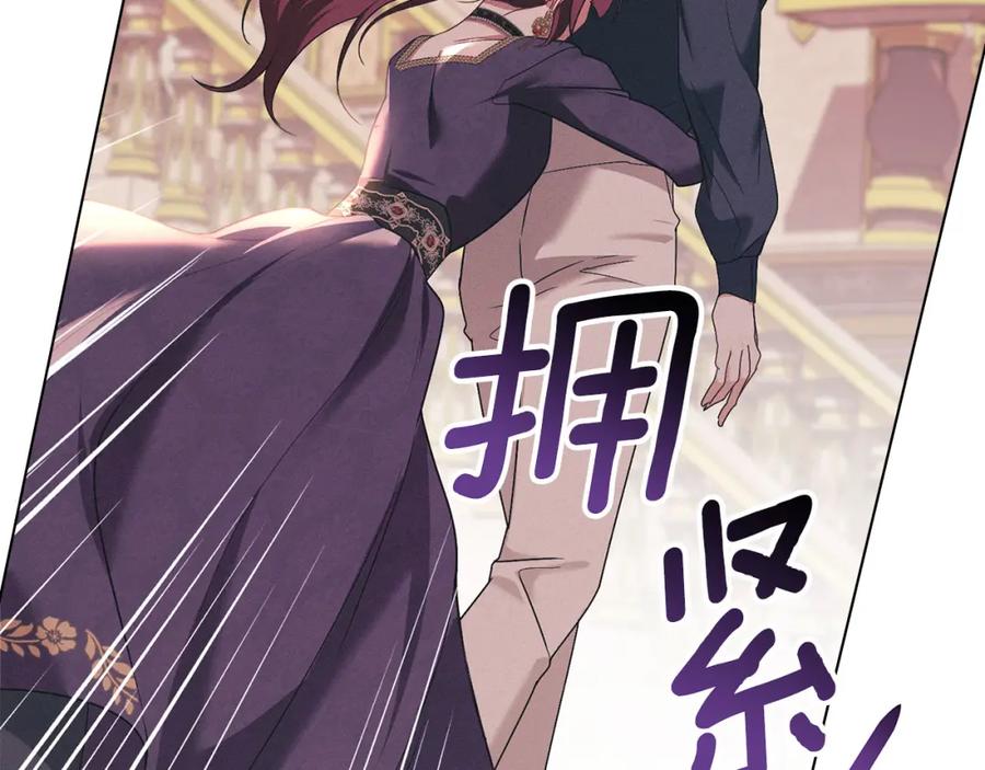 默许侵占 - 第26话 误会升级 - 第154张图