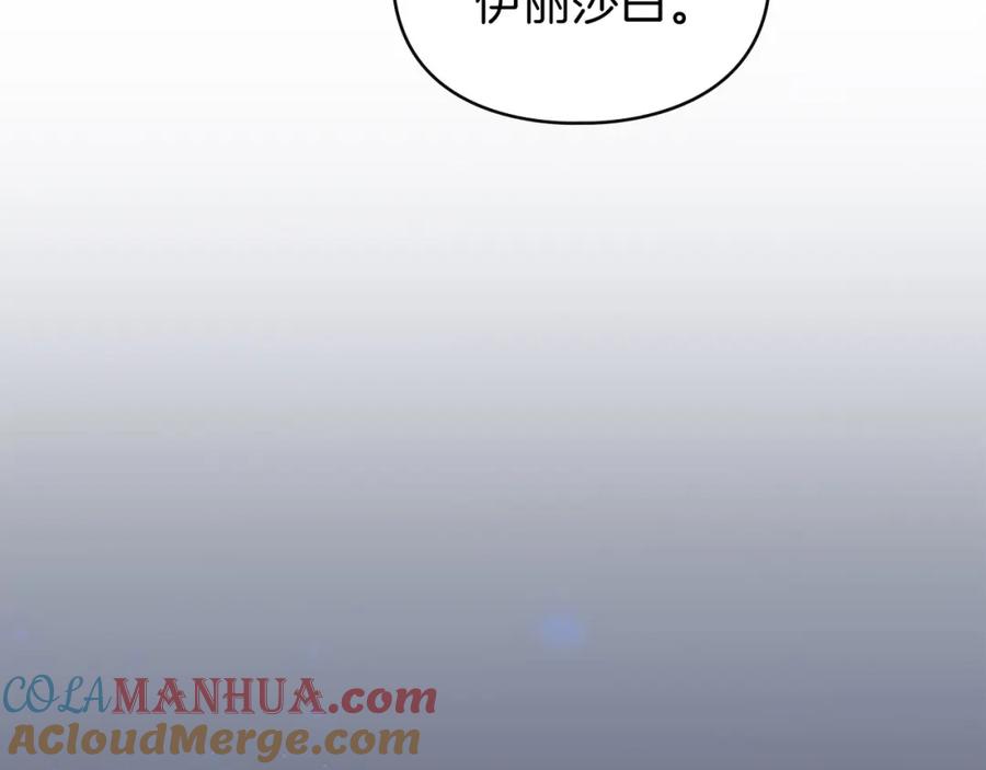 默许侵占 - 第26话 误会升级 - 第161张图