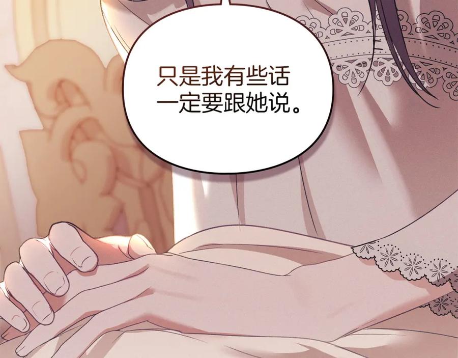 默许侵占 - 第26话 误会升级 - 第30张图