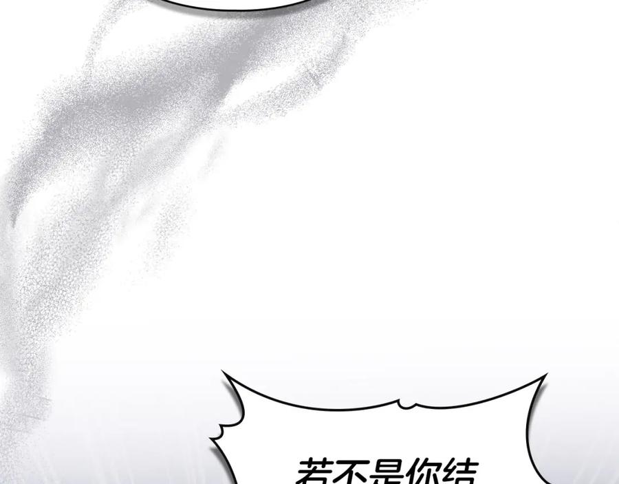 默许侵占 - 第26话 误会升级 - 第94张图