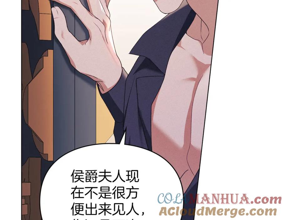 默许侵占 - 第26话 误会升级 - 第193张图