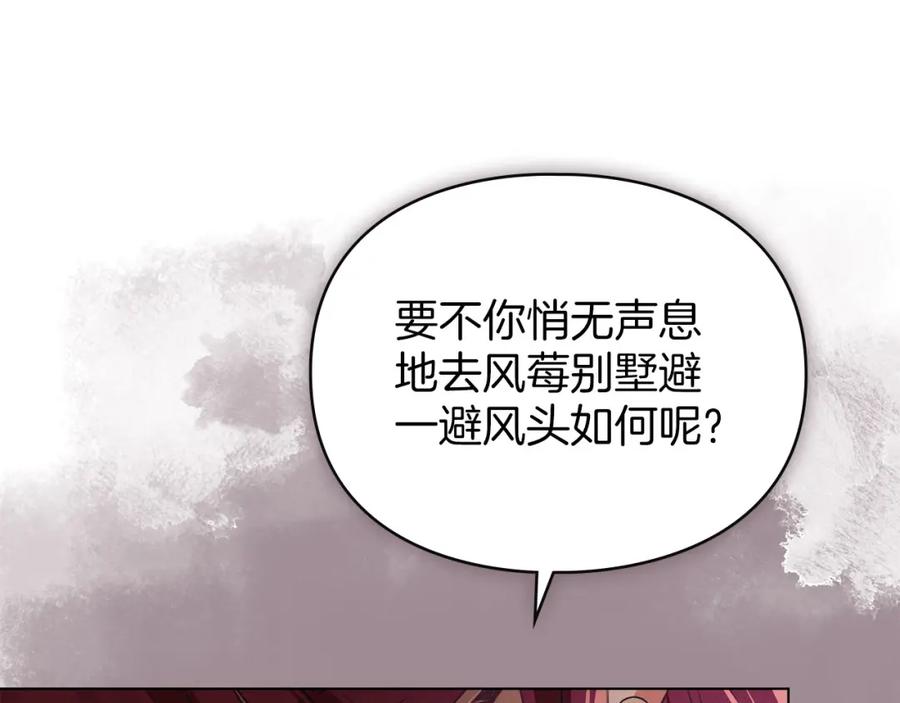 默许侵占 - 第26话 误会升级 - 第55张图