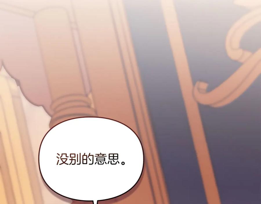 默许侵占 - 第26话 误会升级 - 第27张图