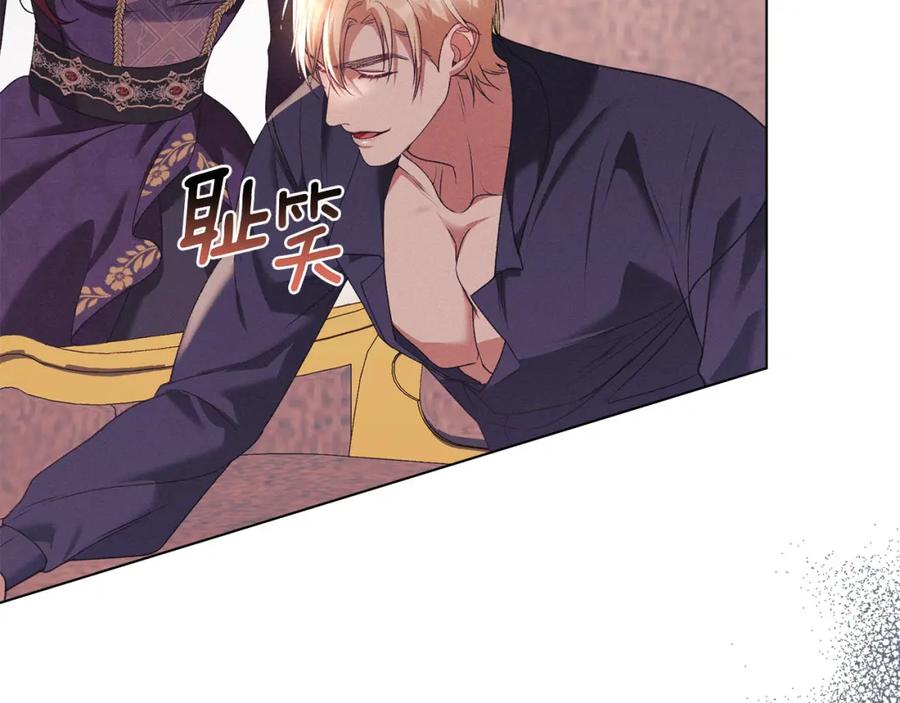 默许侵占 - 第26话 误会升级 - 第79张图