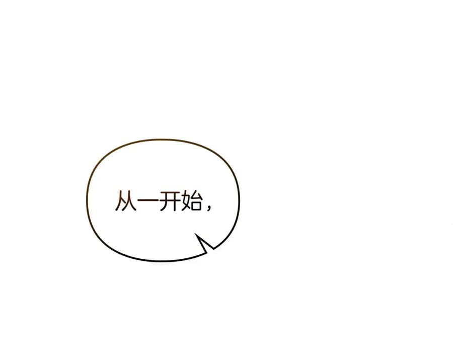 默许侵占 - 第26话 误会升级 - 第103张图