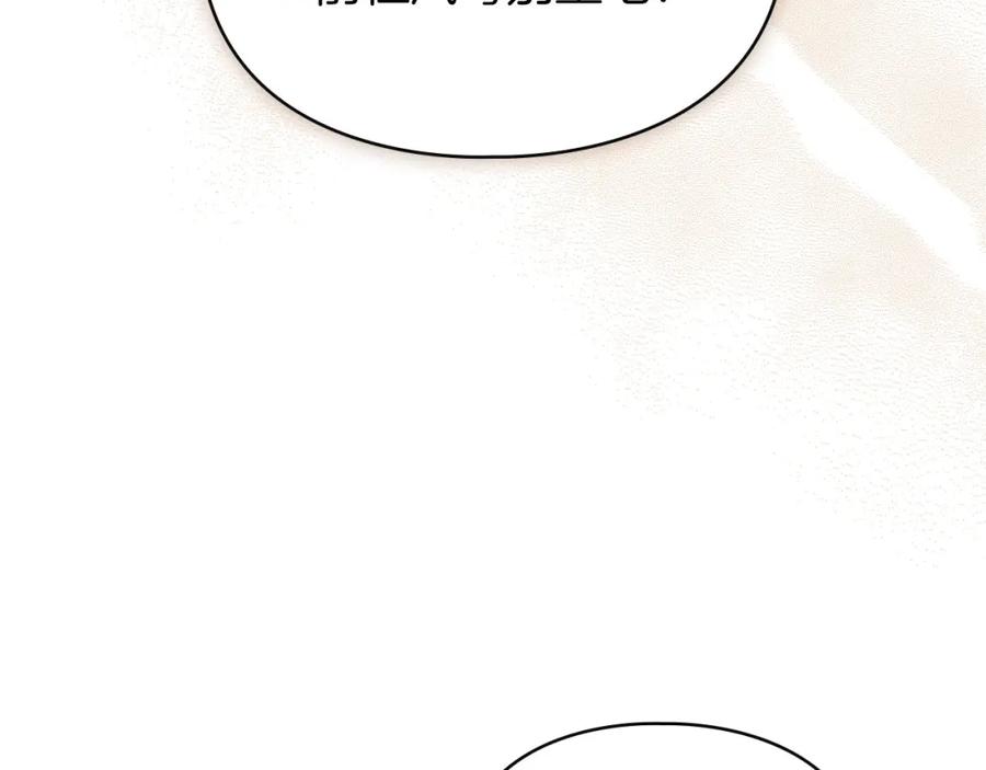 默许侵占 - 第26话 误会升级 - 第67张图