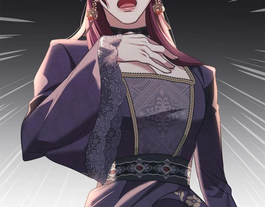 默许侵占 - 第26话 误会升级 - 第96张图