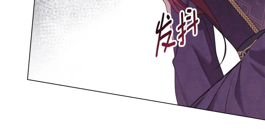 默许侵占 - 第26话 误会升级 - 第83张图