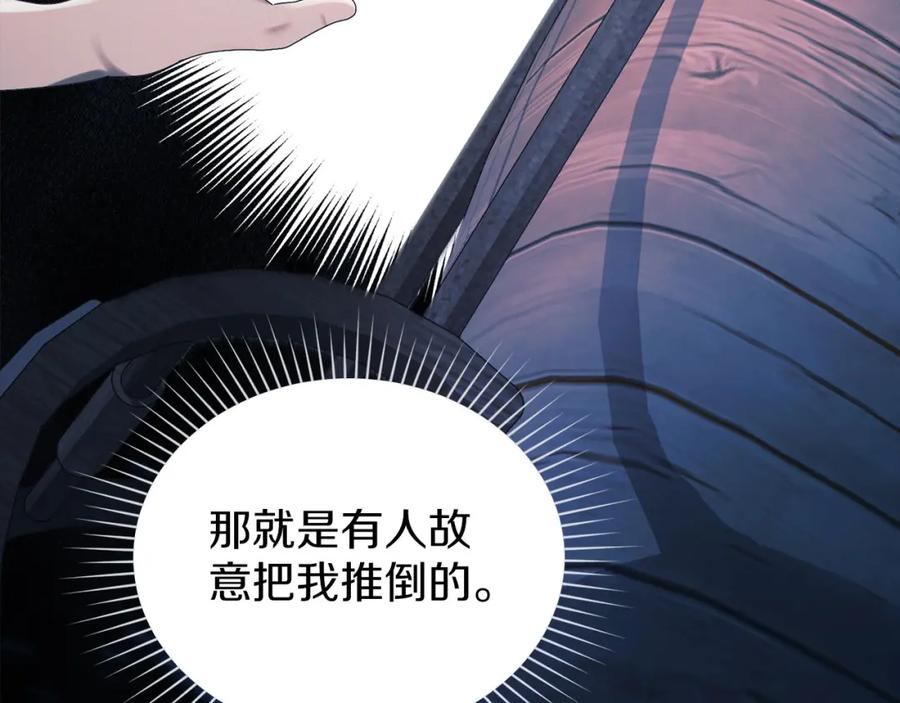 默许侵占 - 第26话 误会升级 - 第15张图