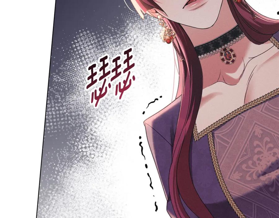 默许侵占 - 第26话 误会升级 - 第82张图