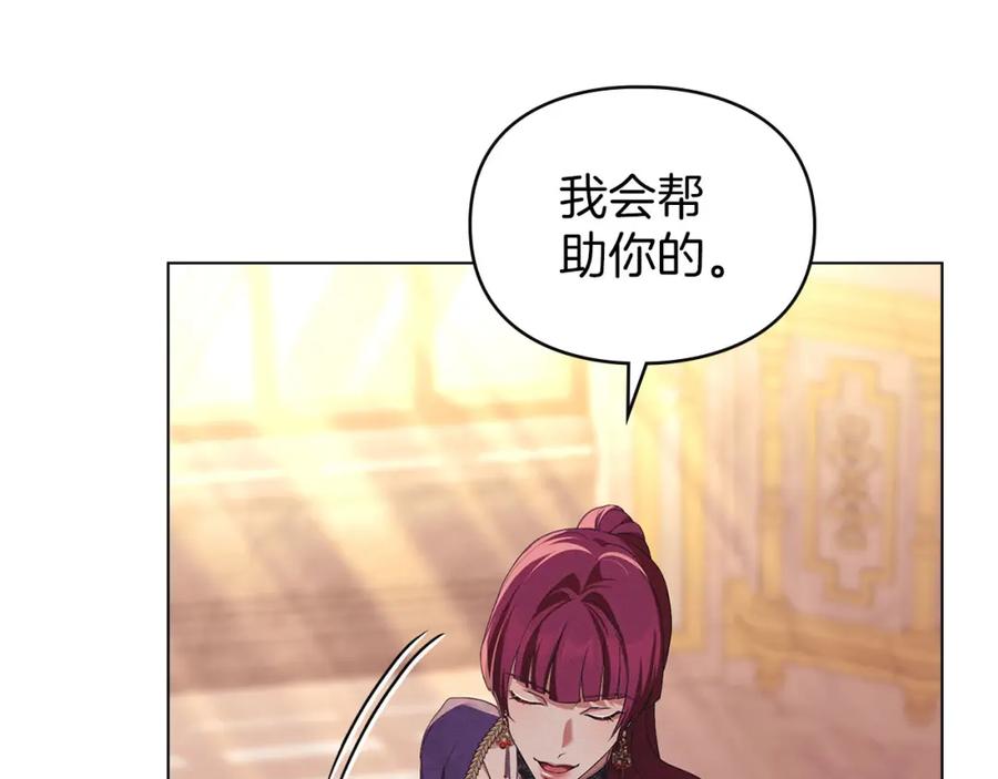 默许侵占 - 第26话 误会升级 - 第58张图