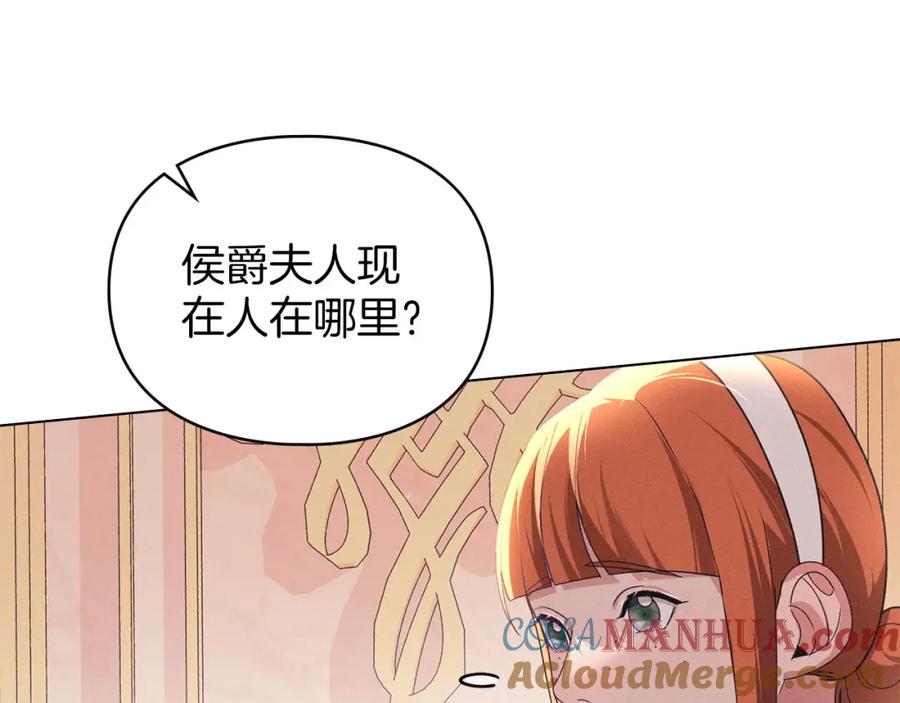 默许侵占 - 第26话 误会升级 - 第25张图