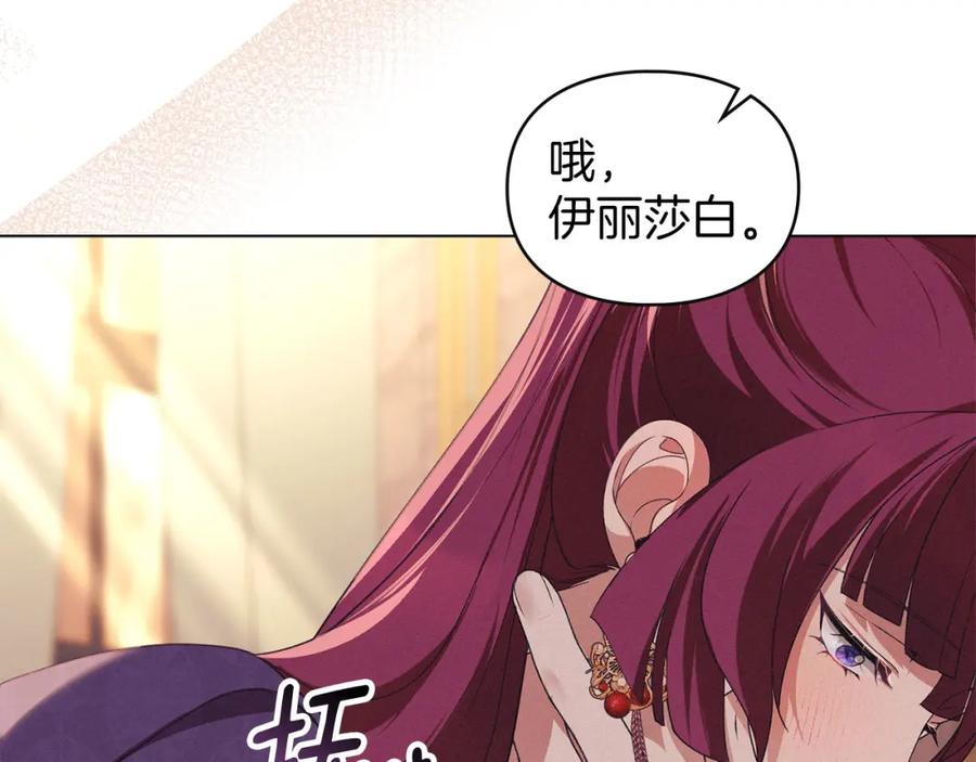 默许侵占 - 第26话 误会升级 - 第64张图