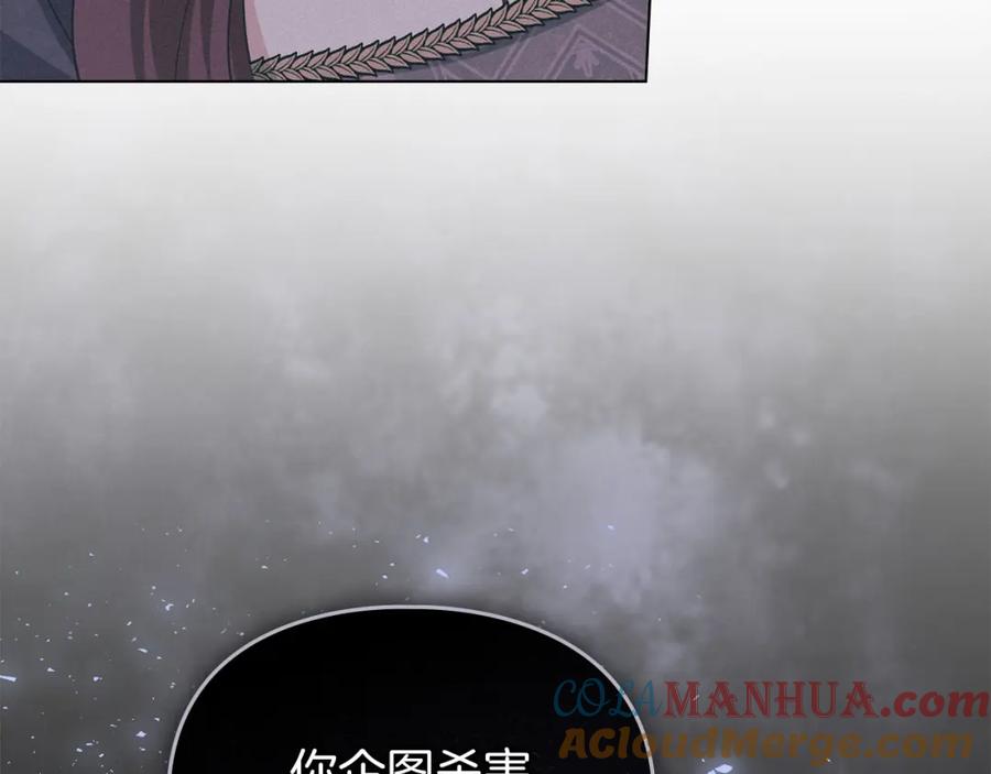 默许侵占 - 第26话 误会升级 - 第133张图