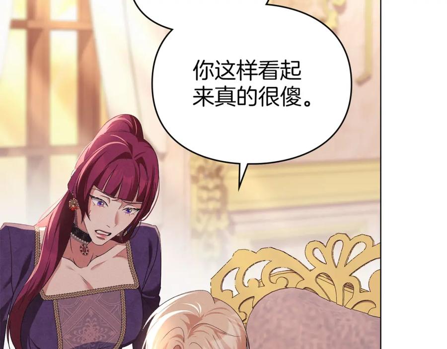 默许侵占 - 第26话 误会升级 - 第78张图