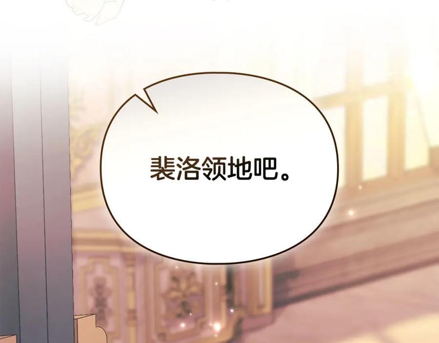 默许侵占 - 第26话 误会升级 - 第202张图