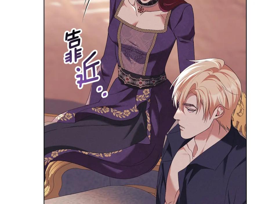 默许侵占 - 第26话 误会升级 - 第59张图