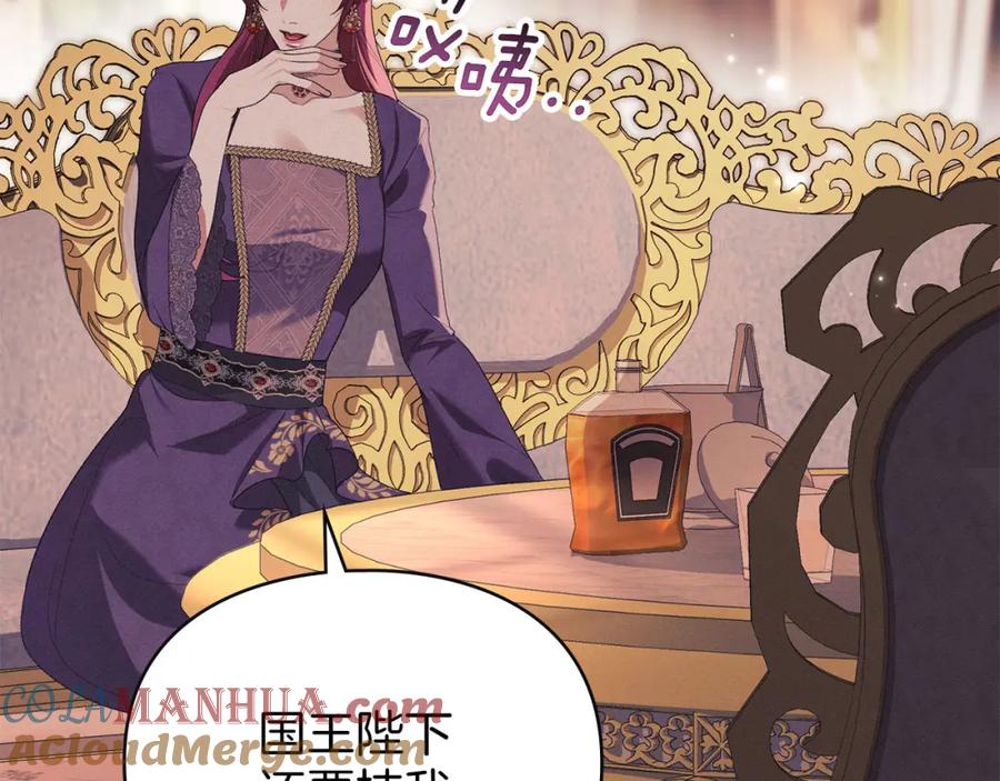 默许侵占 - 第26话 误会升级 - 第53张图