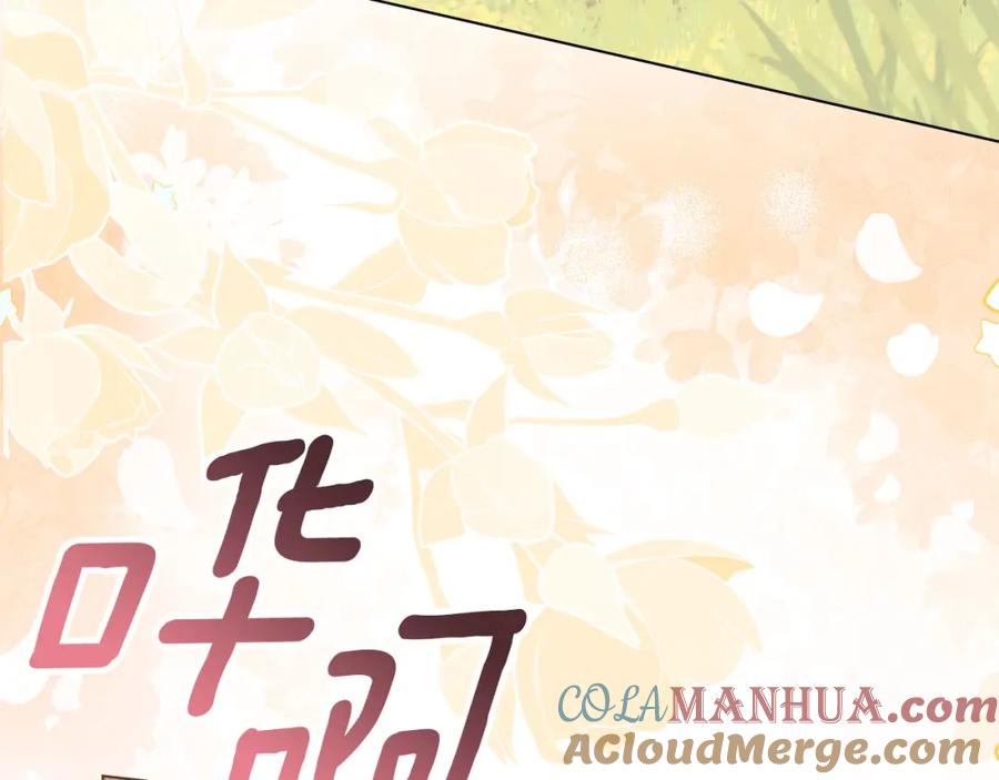 默许侵占 - 第27话 夜不归宿 - 第125张图