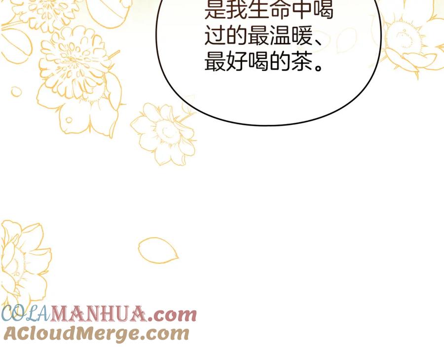 默许侵占 - 第27话 夜不归宿 - 第137张图