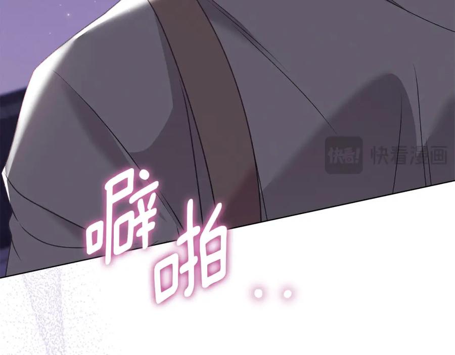 默许侵占 - 第27话 夜不归宿 - 第112张图