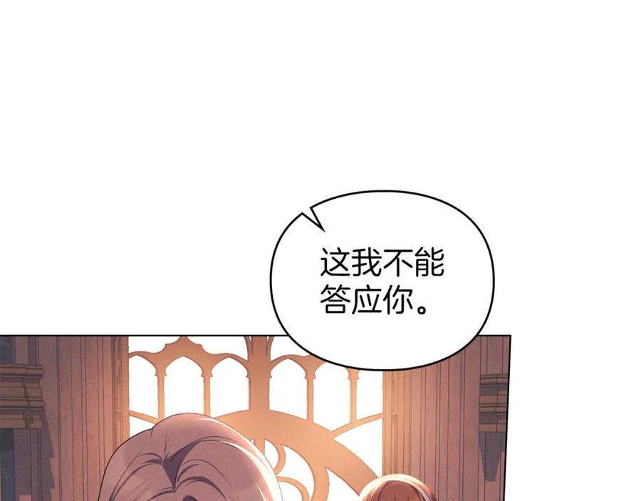 默许侵占 - 第27话 夜不归宿 - 第6张图