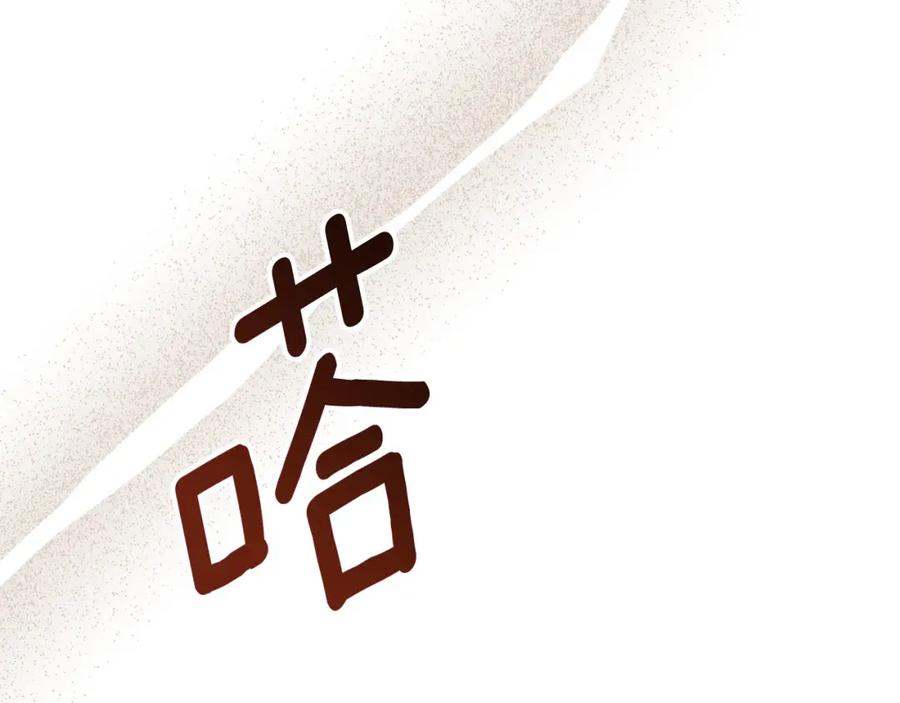 默许侵占 - 第27话 夜不归宿 - 第46张图