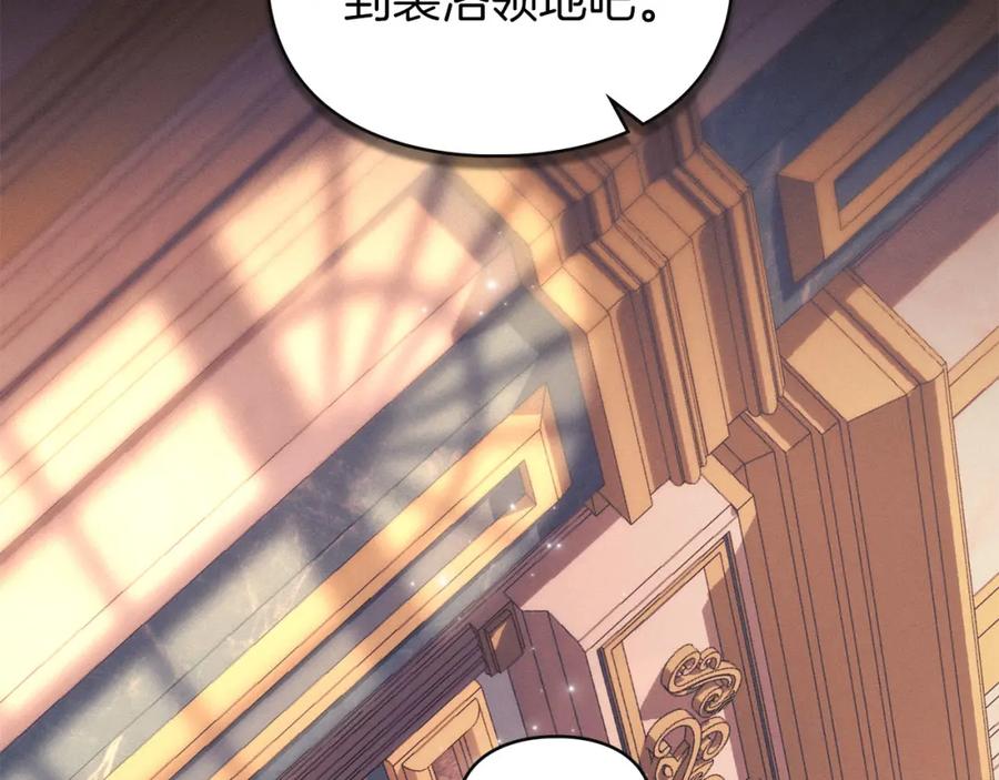 默许侵占 - 第27话 夜不归宿 - 第2张图