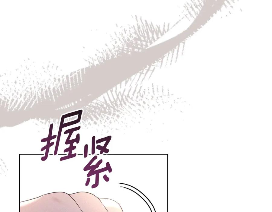 默许侵占 - 第27话 夜不归宿 - 第12张图