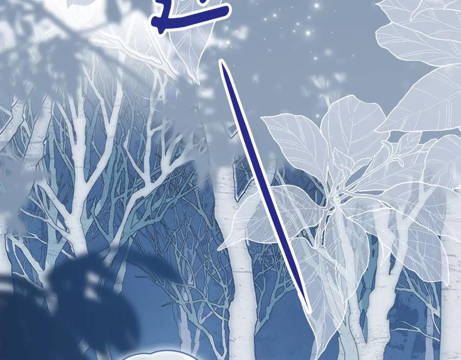 默许侵占 - 第27话 夜不归宿 - 第71张图