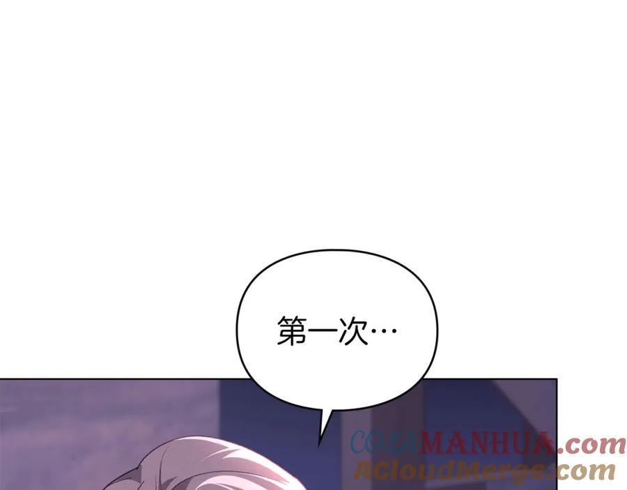 默许侵占 - 第27话 夜不归宿 - 第105张图