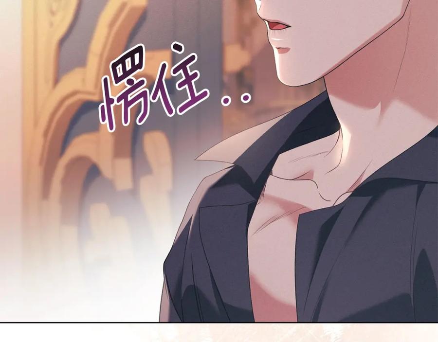 默许侵占 - 第27话 夜不归宿 - 第16张图