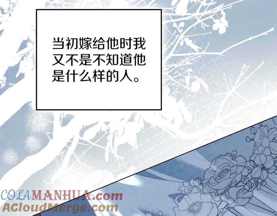 默许侵占 - 第27话 夜不归宿 - 第61张图