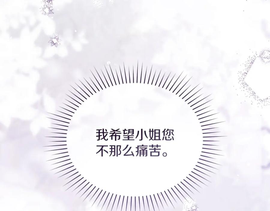 默许侵占 - 第27话 夜不归宿 - 第158张图