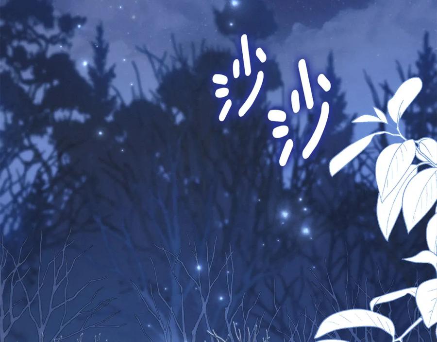 默许侵占 - 第27话 夜不归宿 - 第54张图