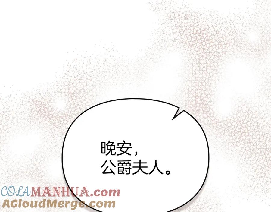 默许侵占 - 第27话 夜不归宿 - 第41张图