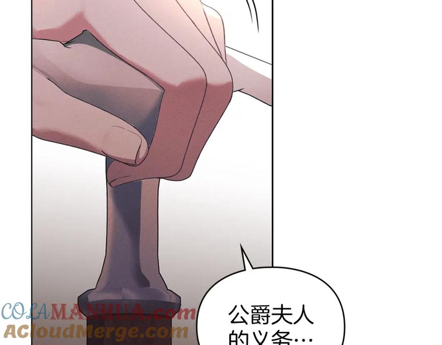 默许侵占 - 第27话 夜不归宿 - 第13张图