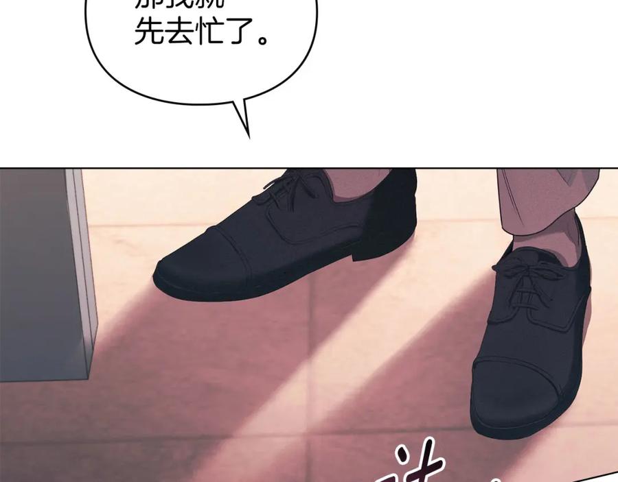 默许侵占 - 第27话 夜不归宿 - 第36张图