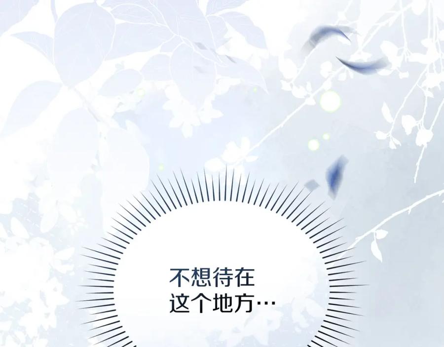 默许侵占 - 第27话 夜不归宿 - 第83张图