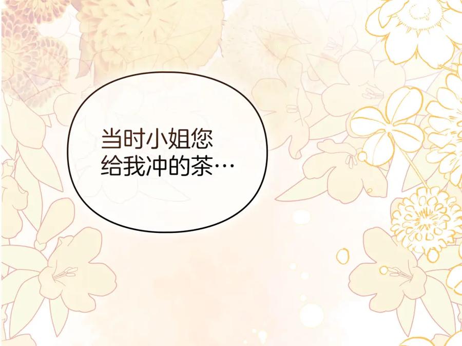 默许侵占 - 第27话 夜不归宿 - 第134张图