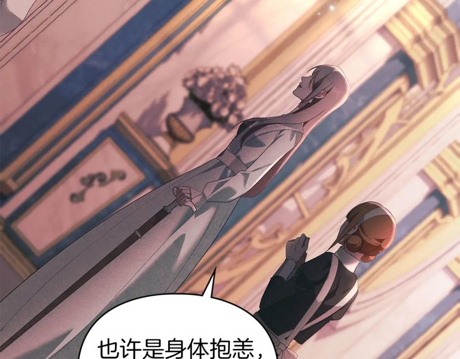 默许侵占 - 第27话 夜不归宿 - 第4张图