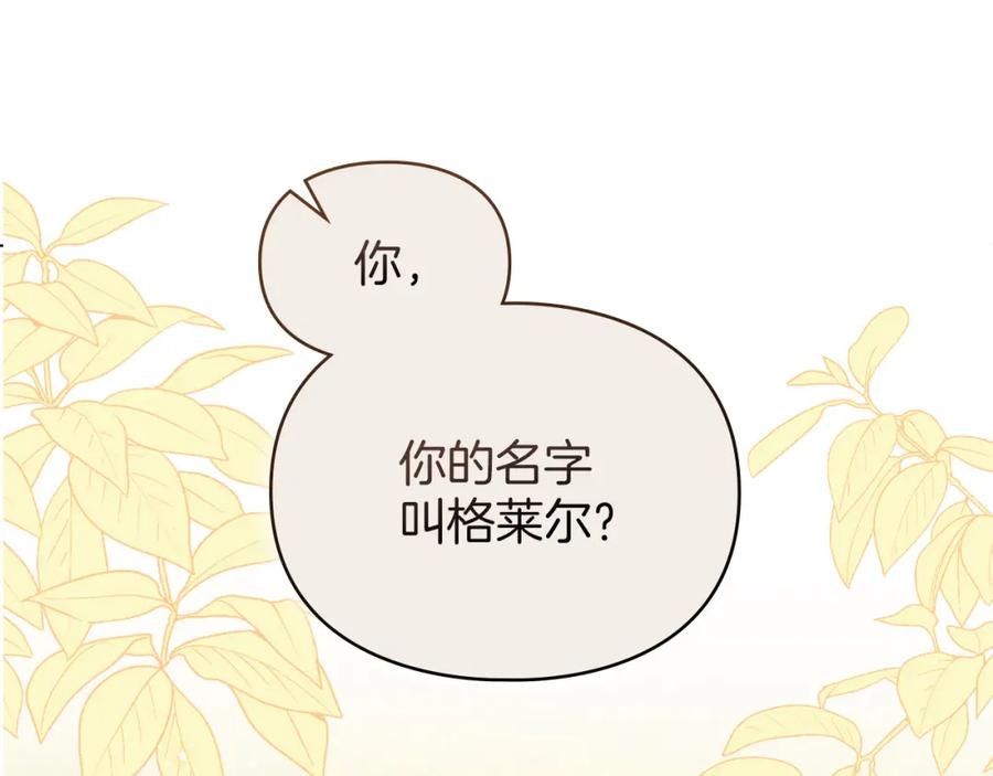 默许侵占 - 第27话 夜不归宿 - 第122张图