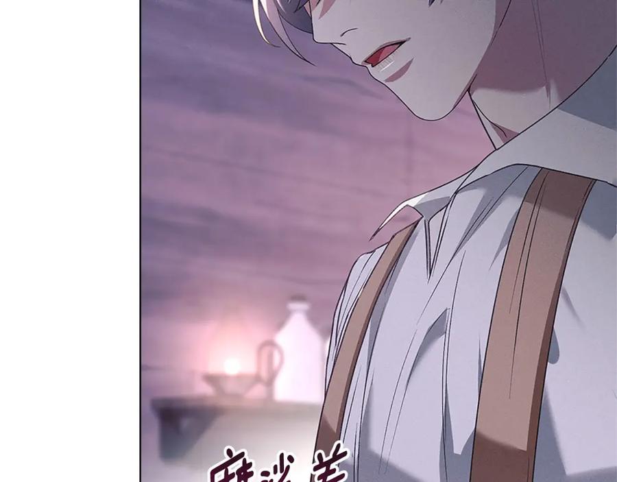 默许侵占 - 第27话 夜不归宿 - 第148张图