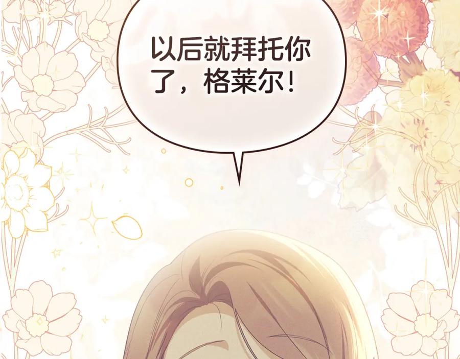 默许侵占 - 第27话 夜不归宿 - 第130张图