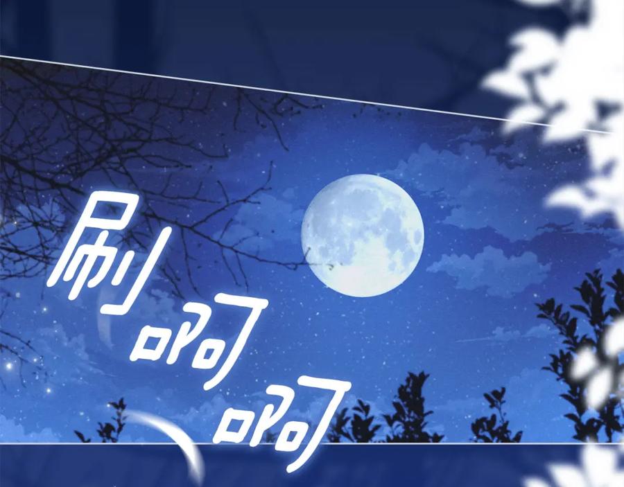 默许侵占 - 第27话 夜不归宿 - 第80张图