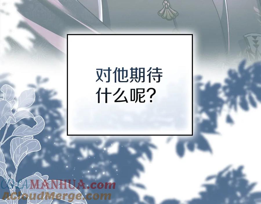 默许侵占 - 第27话 夜不归宿 - 第69张图