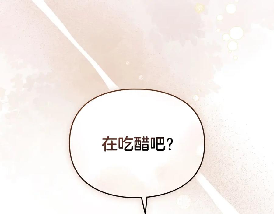 默许侵占 - 第27话 夜不归宿 - 第20张图